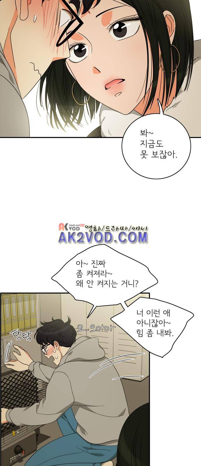 한번 더 해요 90화 37