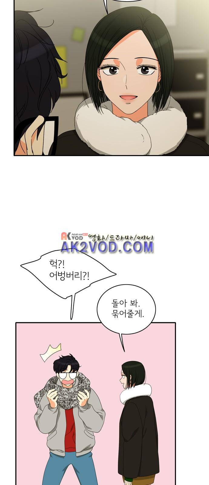 한번 더 해요 90화 39