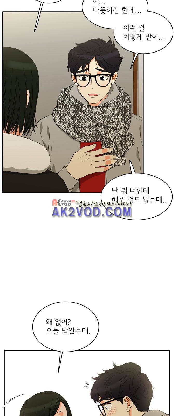 한번 더 해요 90화 41