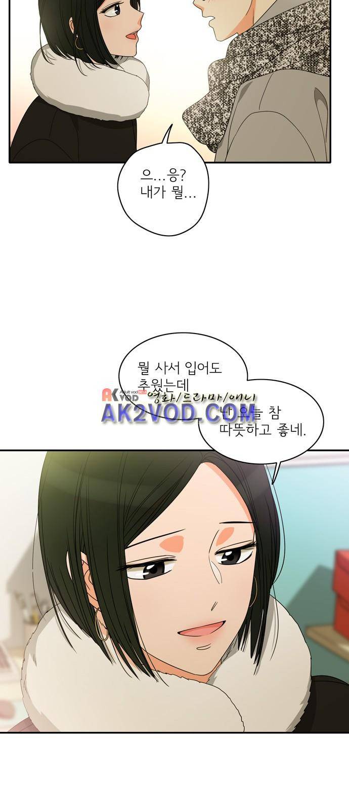 한번 더 해요 90화 42