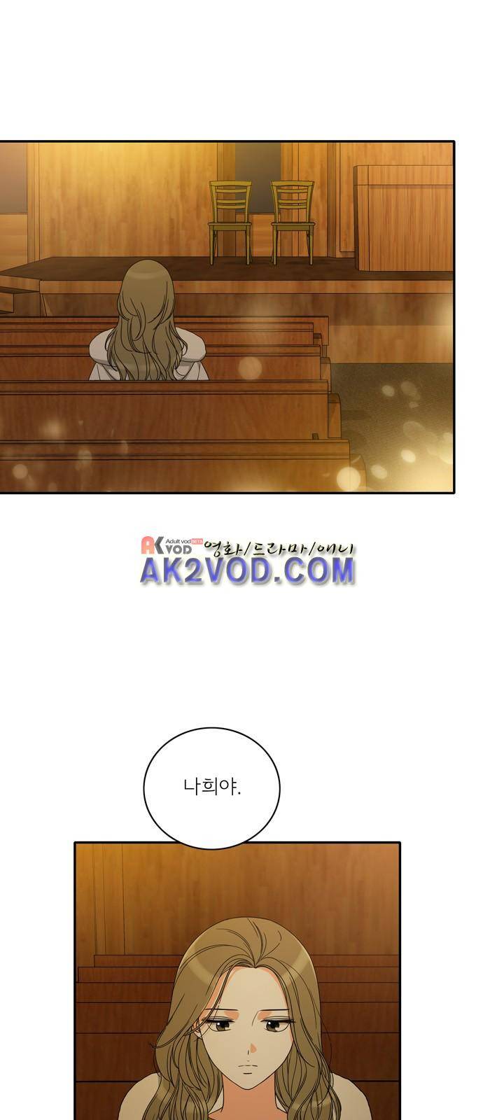 한번 더 해요 90화 47