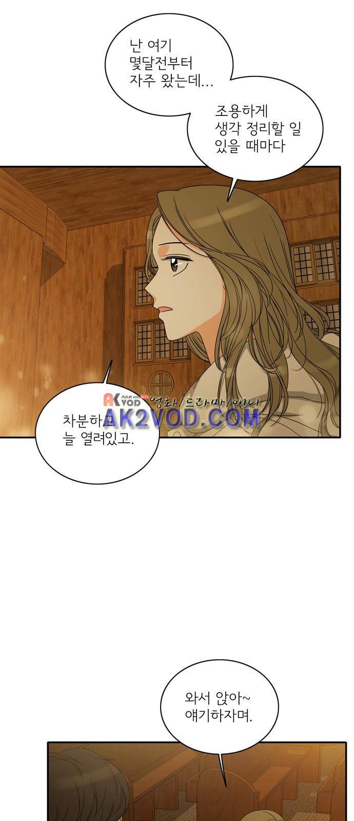 한번 더 해요 90화 49