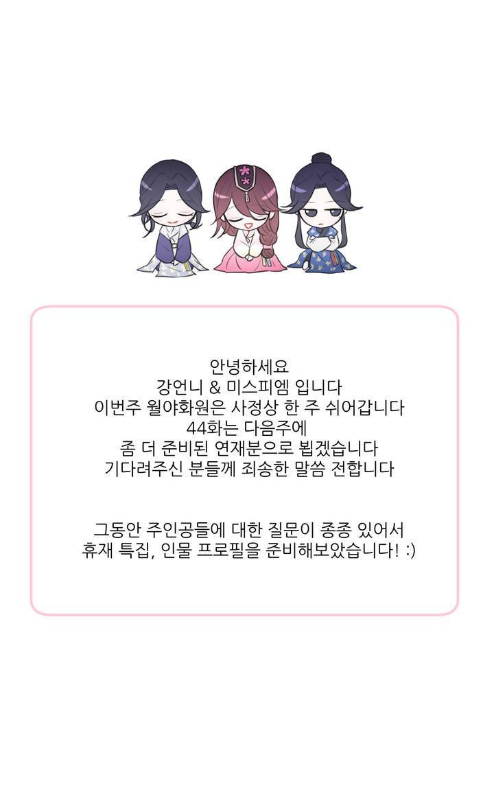 월야화원 휴재 공지 1