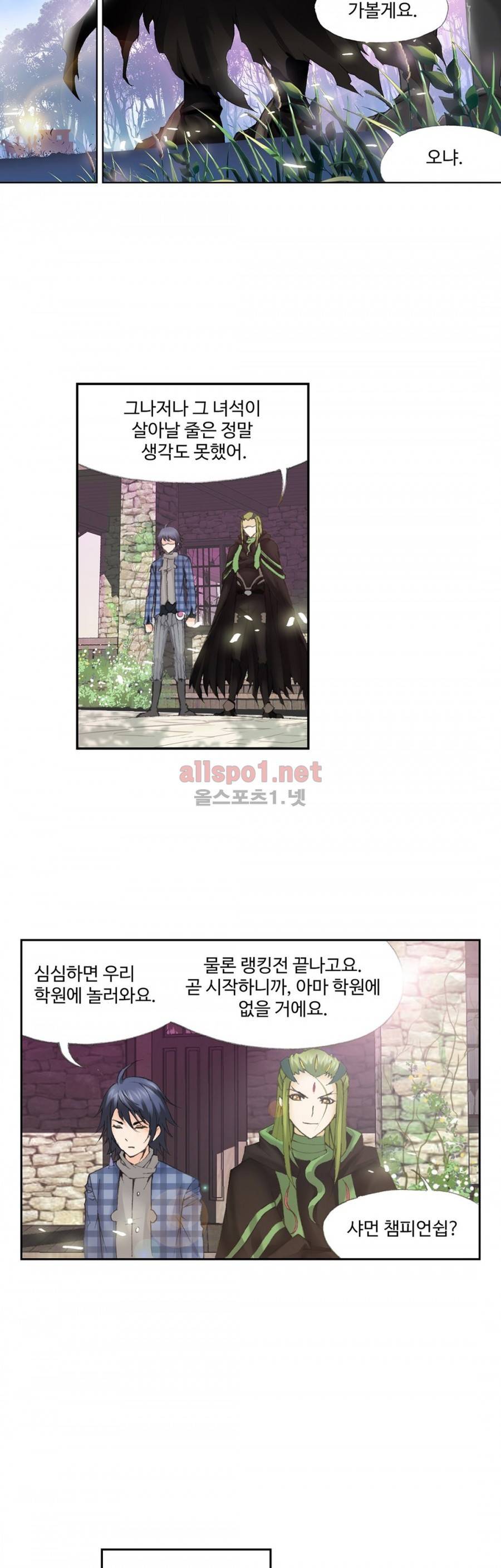 엘피스 전기: SOUL LAND 189화 7