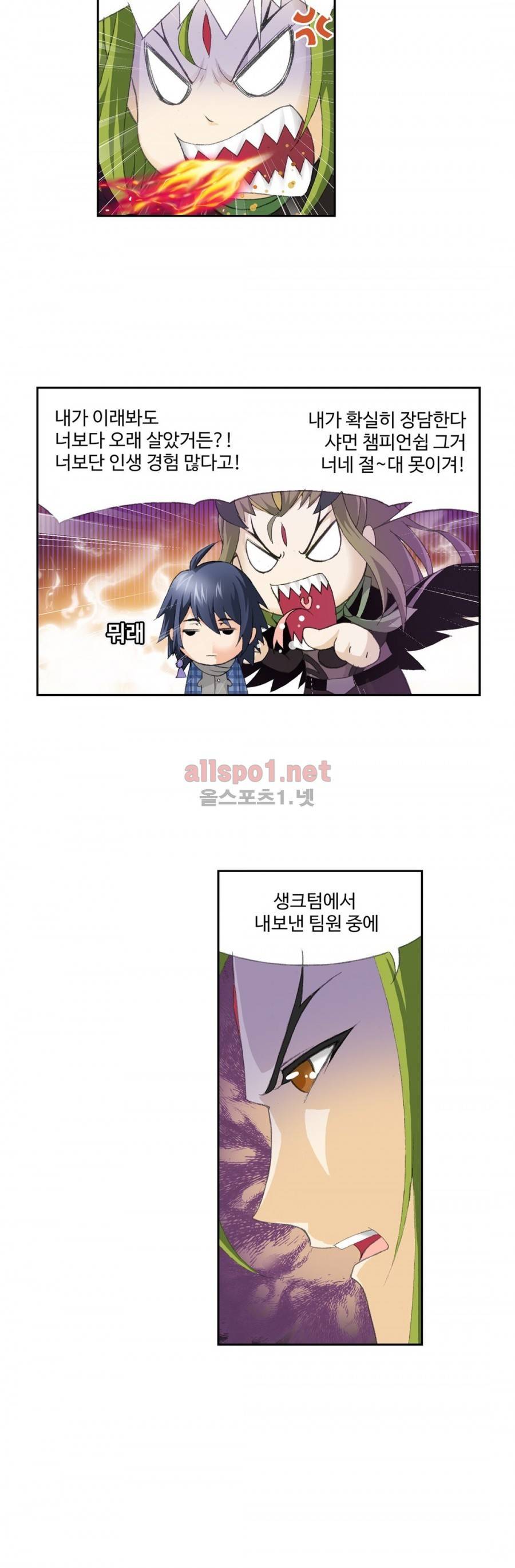 엘피스 전기: SOUL LAND 189화 9