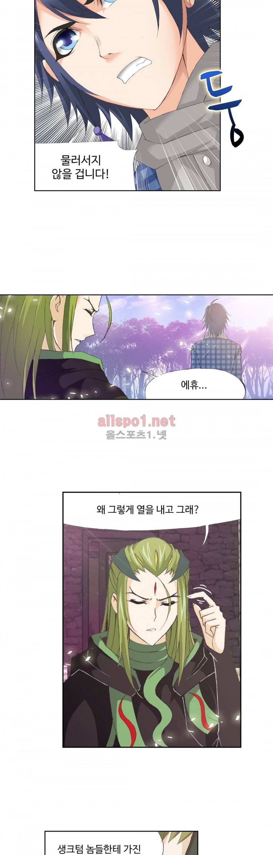 엘피스 전기: SOUL LAND 189화 18