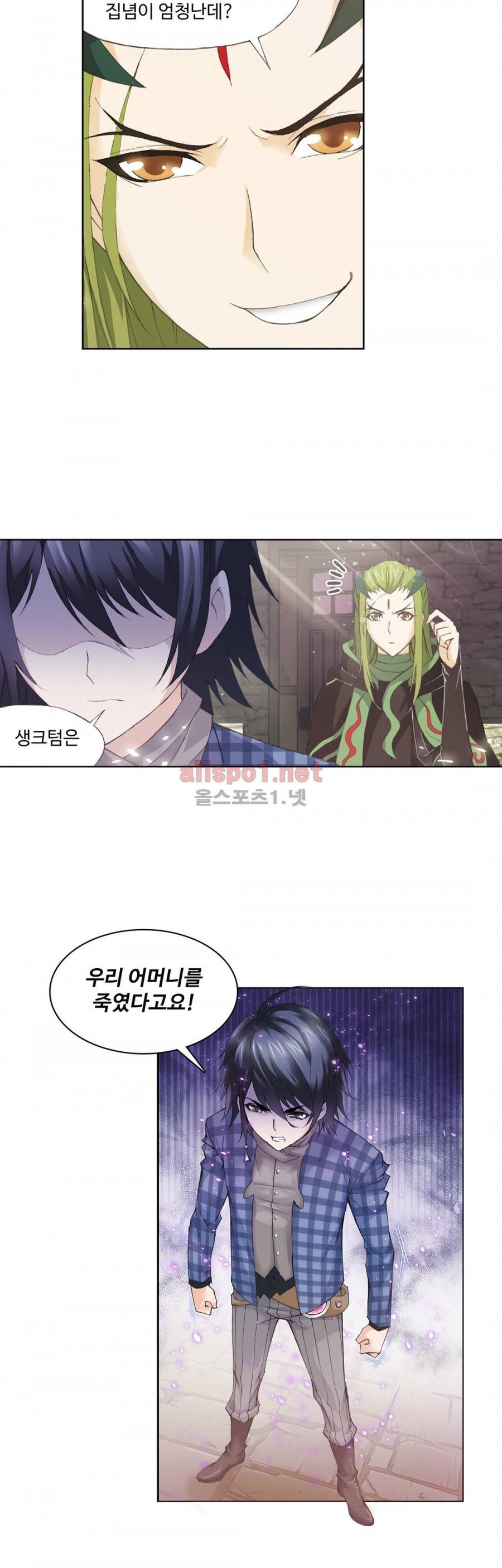 엘피스 전기: SOUL LAND 189화 19