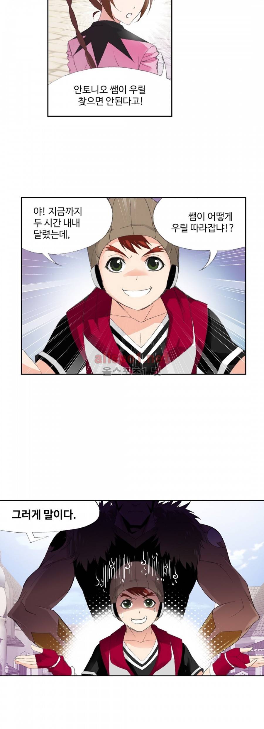 엘피스 전기: SOUL LAND 189화 21