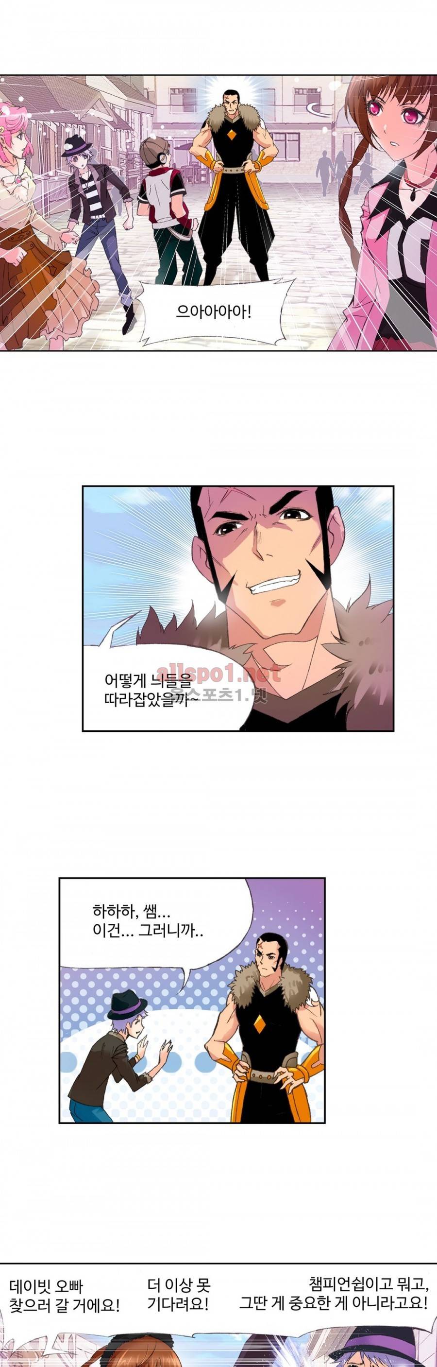 엘피스 전기: SOUL LAND 189화 22