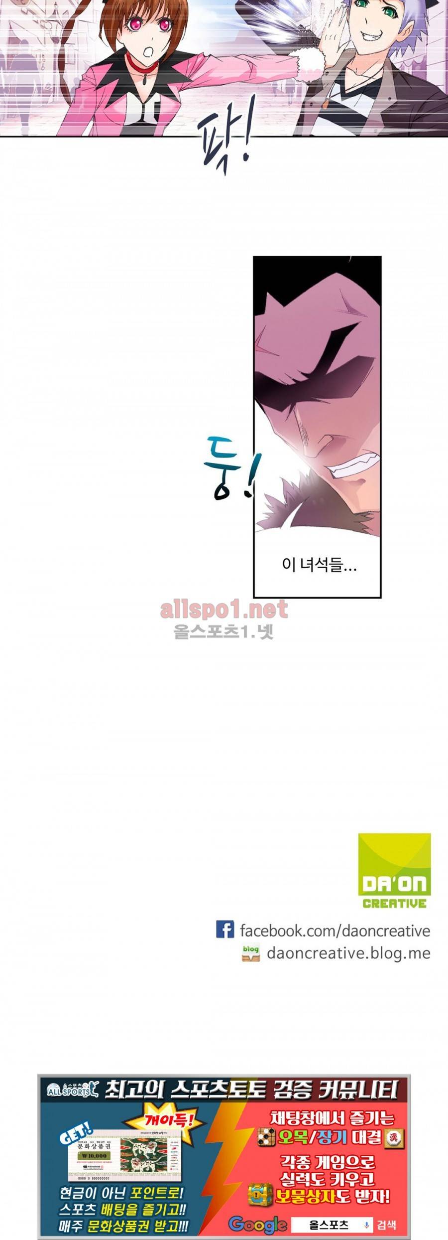 엘피스 전기: SOUL LAND 189화 23