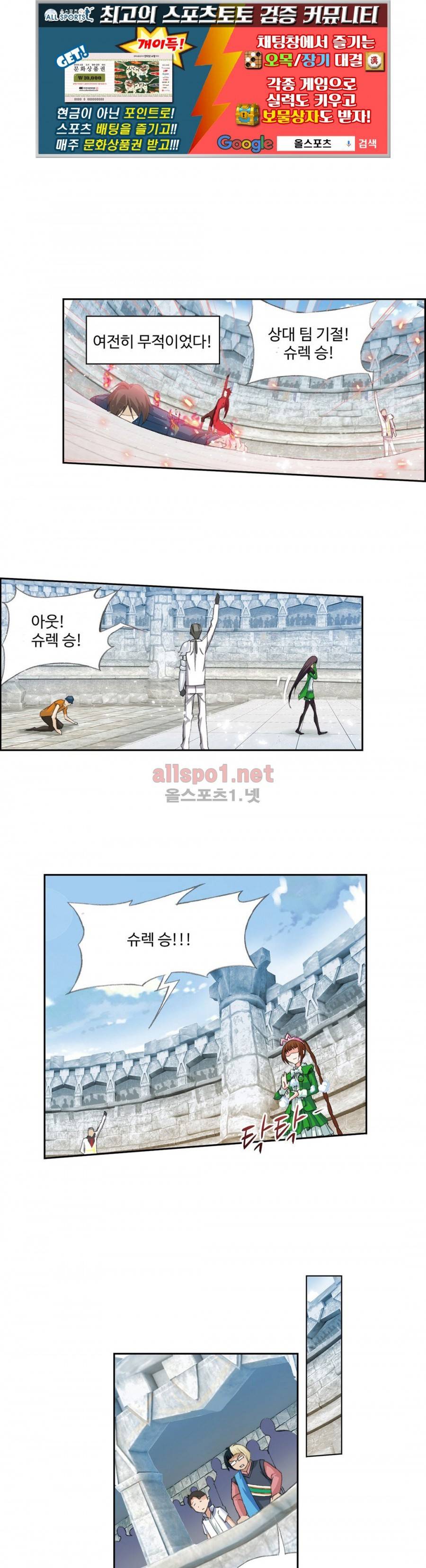 엘피스 전기: SOUL LAND 199화 1