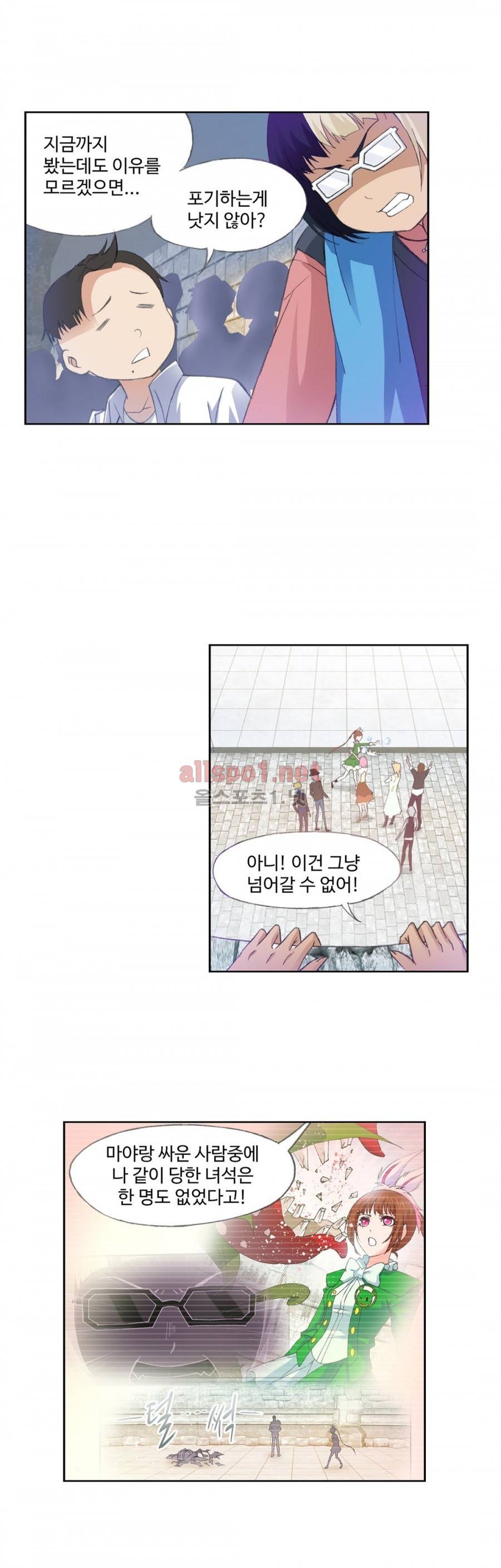 엘피스 전기: SOUL LAND 199화 4