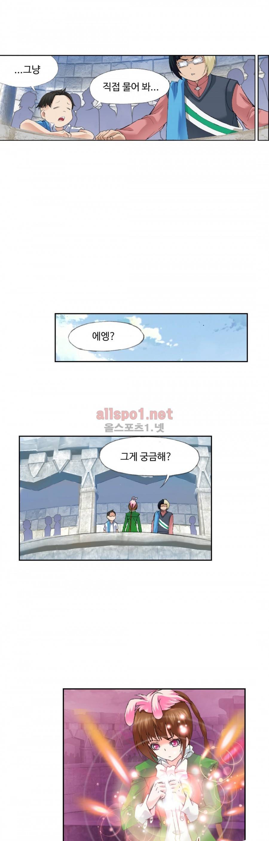 엘피스 전기: SOUL LAND 199화 5