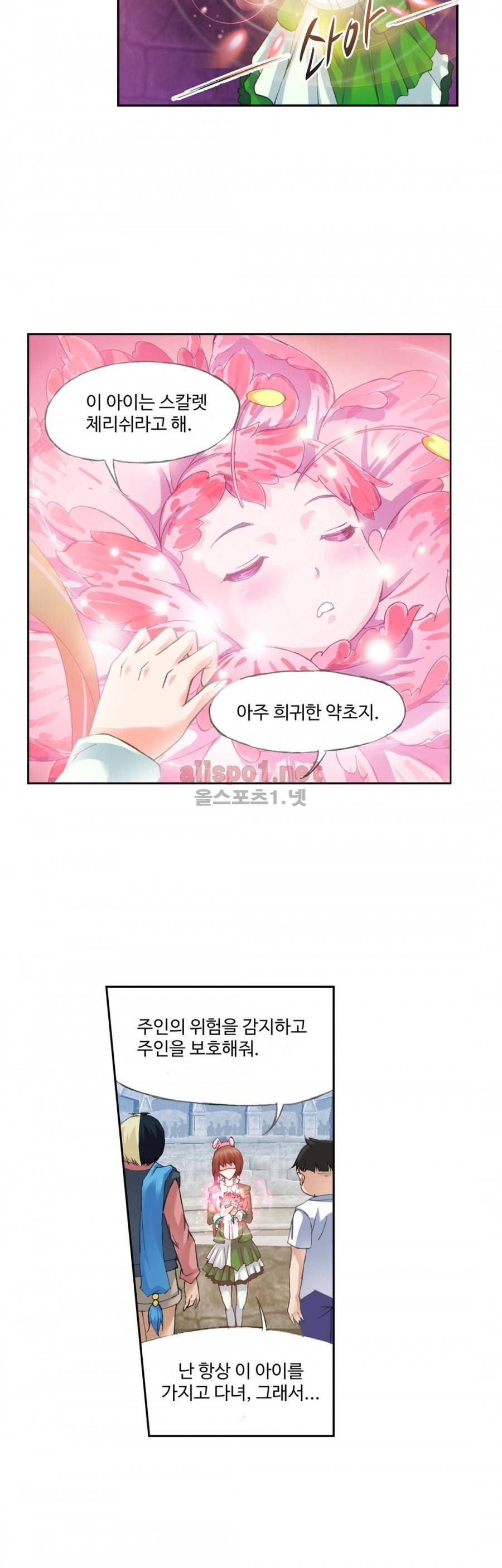 엘피스 전기: SOUL LAND 199화 6