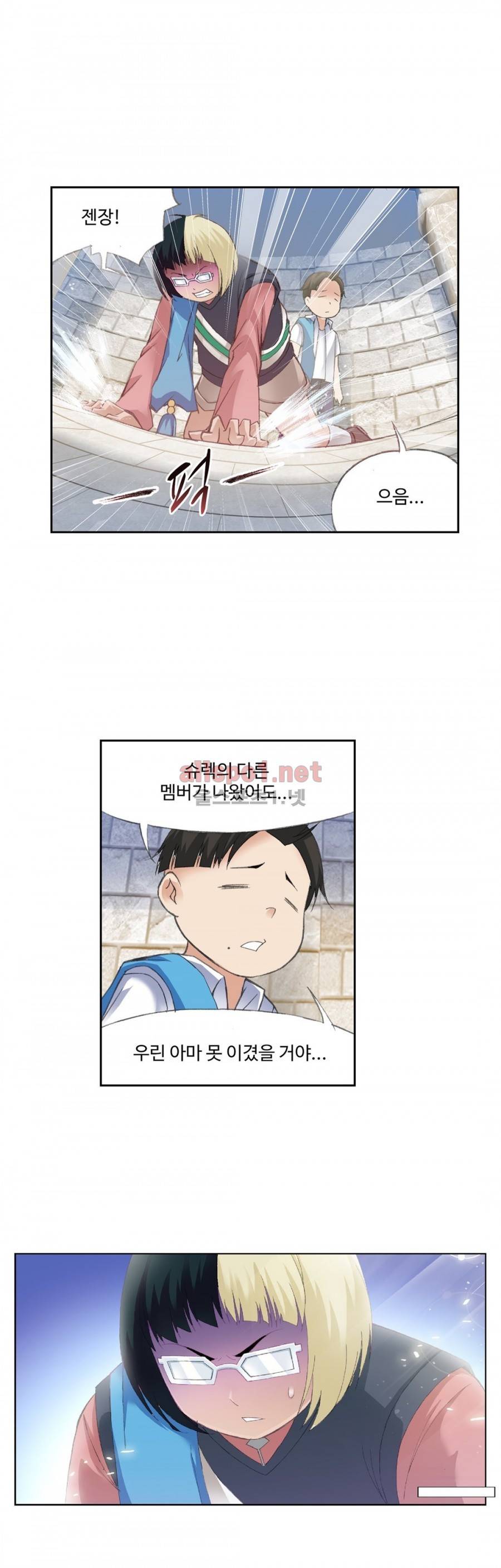 엘피스 전기: SOUL LAND 199화 10
