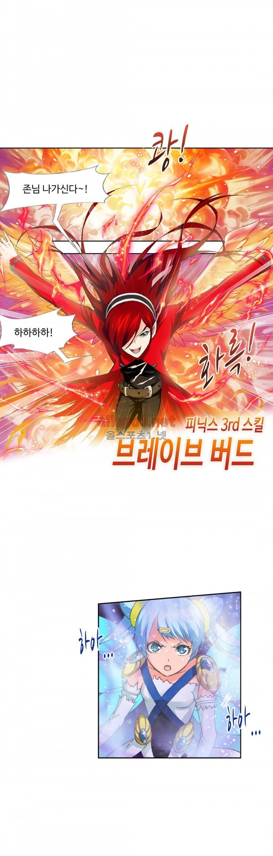 엘피스 전기: SOUL LAND 199화 11