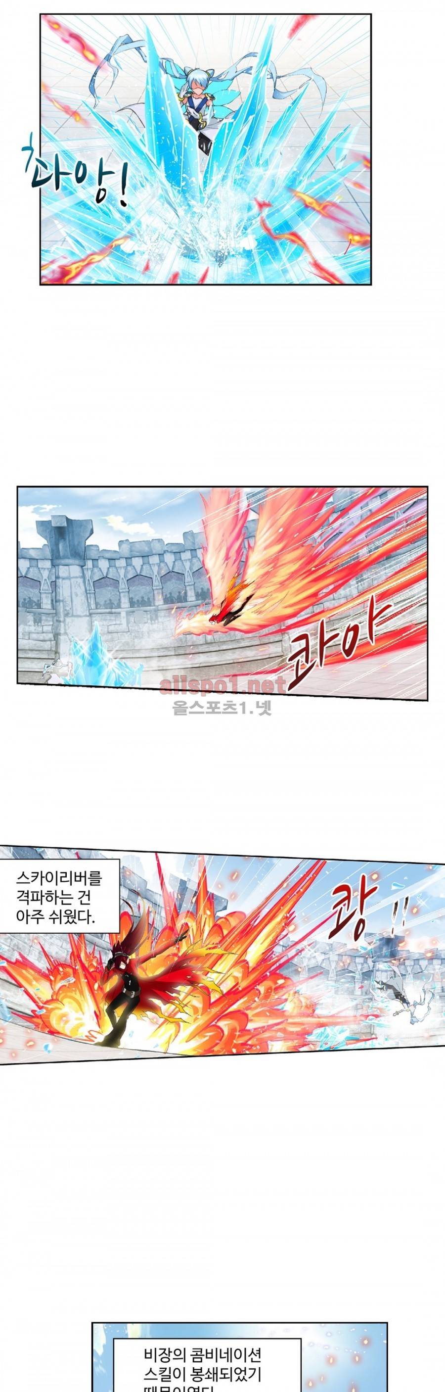 엘피스 전기: SOUL LAND 199화 12