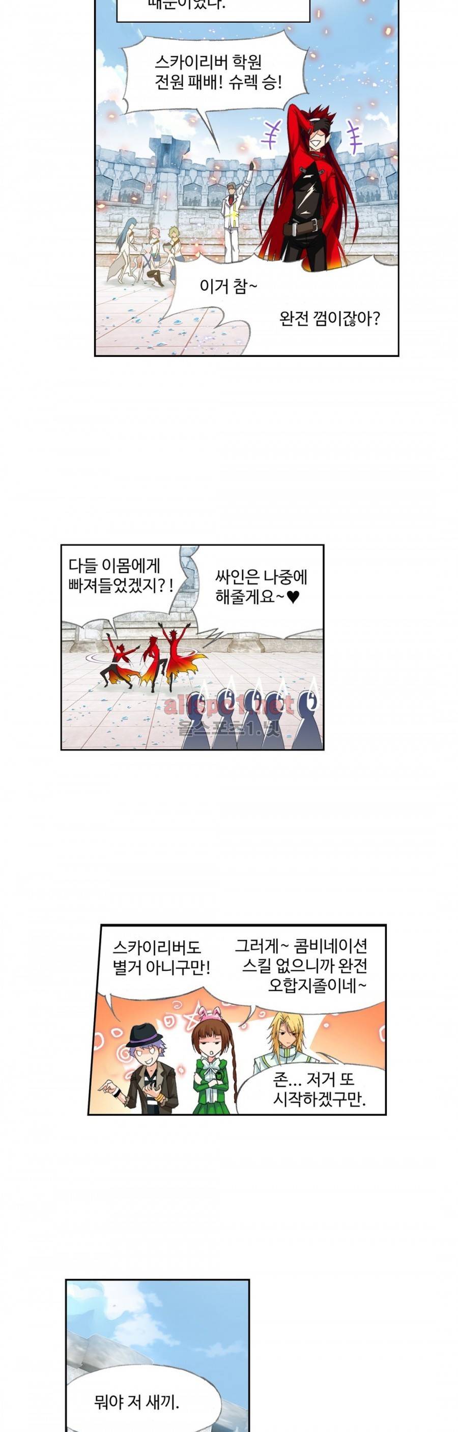 엘피스 전기: SOUL LAND 199화 13