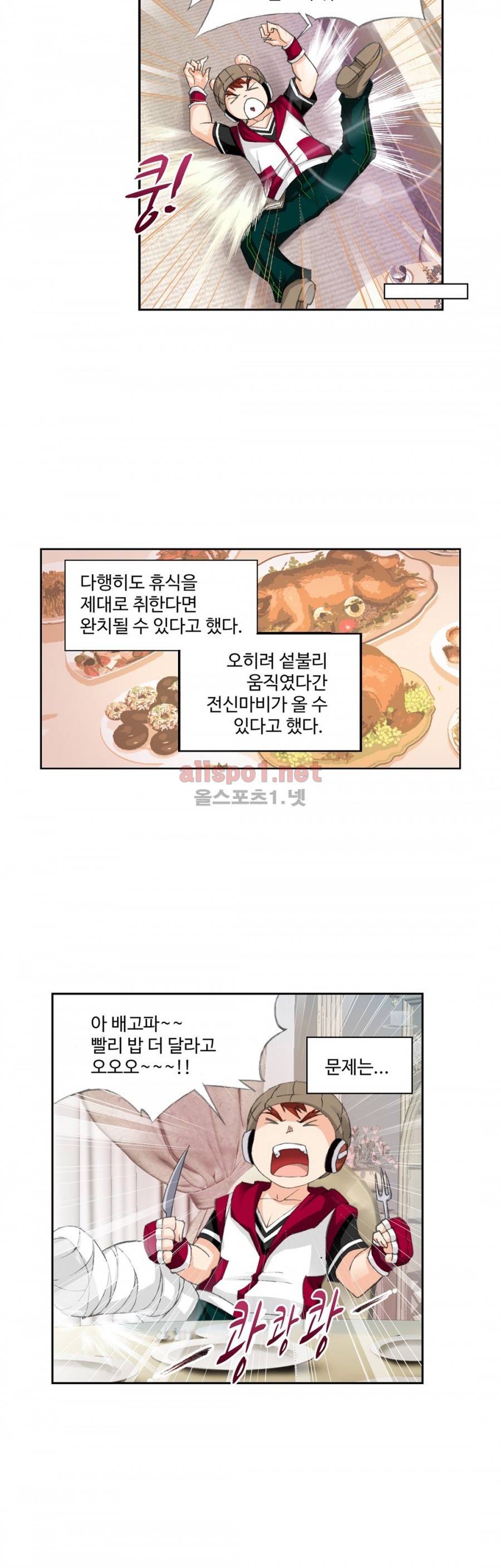 엘피스 전기: SOUL LAND 199화 18