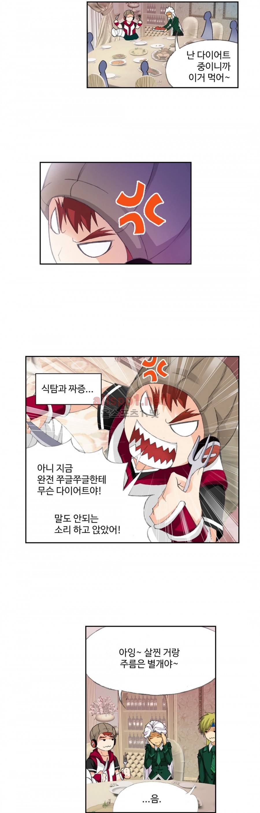 엘피스 전기: SOUL LAND 199화 19