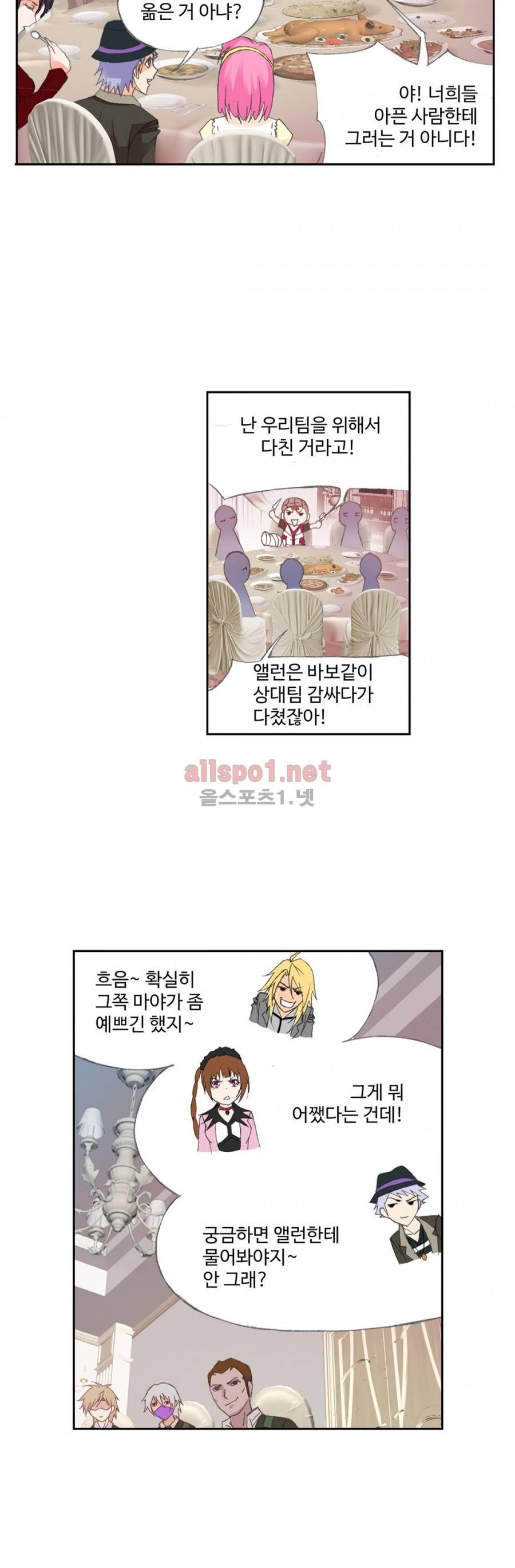 엘피스 전기: SOUL LAND 199화 21