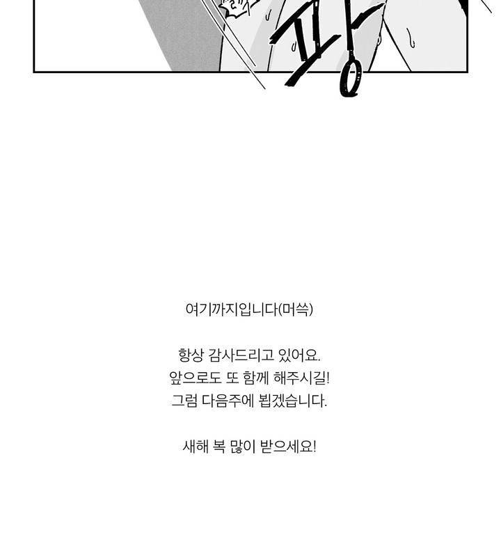 은석이와 정구 휴재 공지 4