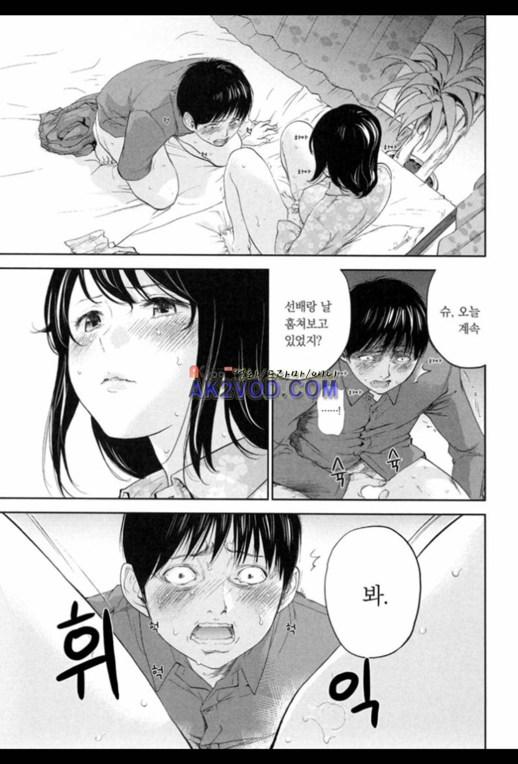 네토라세라레 15화 4