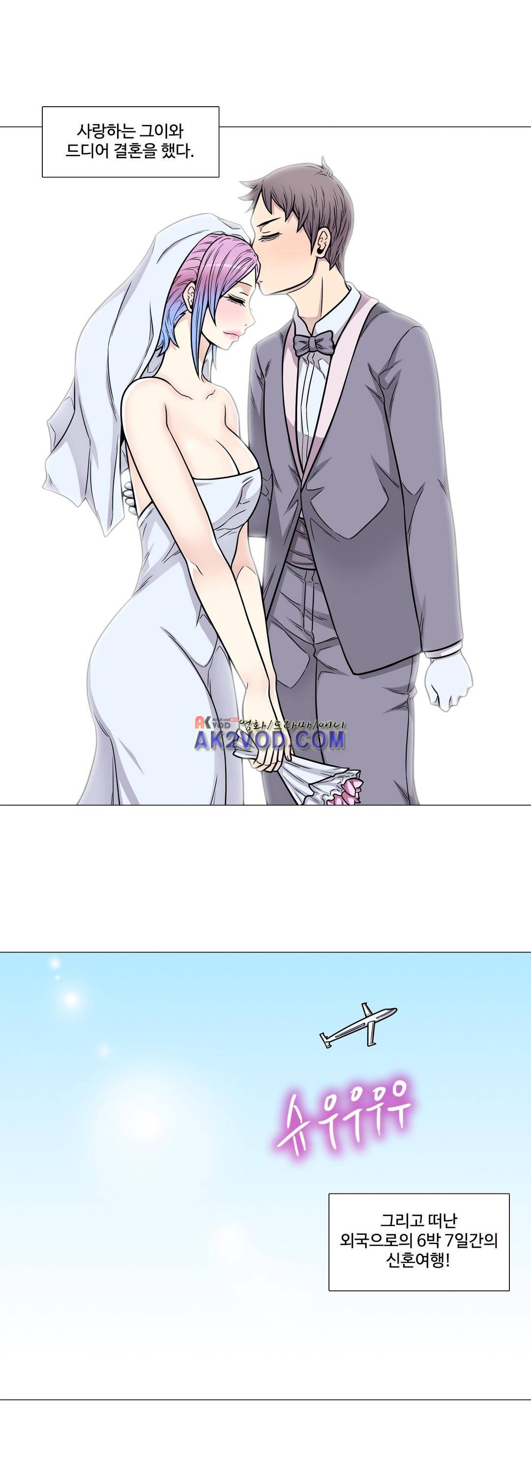 살색로맨스 18화 1