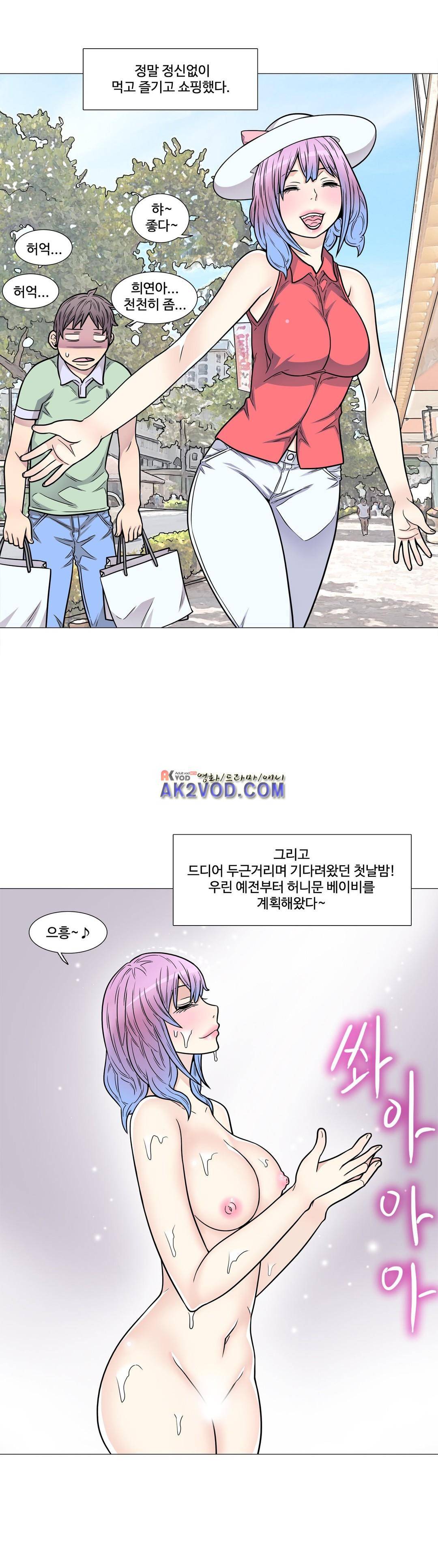 살색로맨스 18화 2