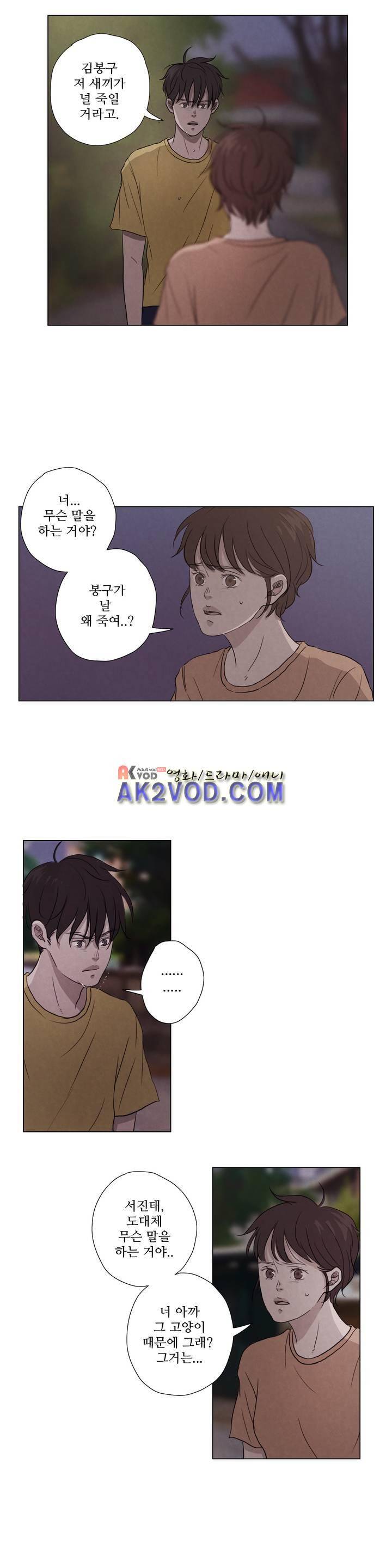 우리는 15화 2