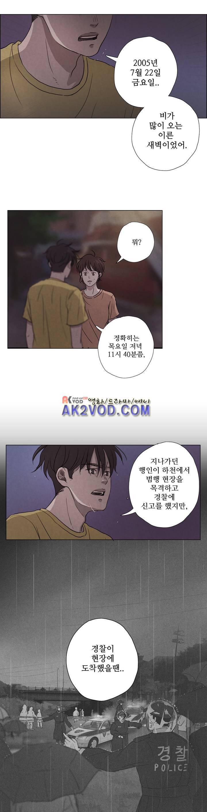 우리는 15화 3