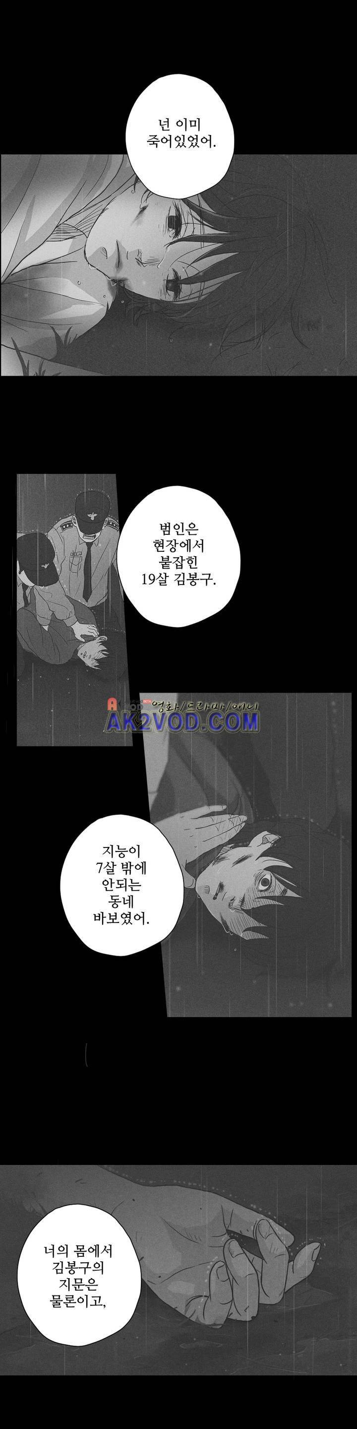 우리는 15화 4