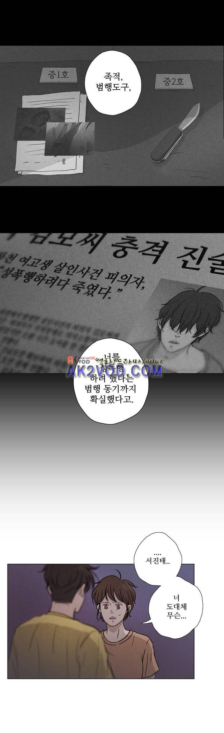 우리는 15화 5