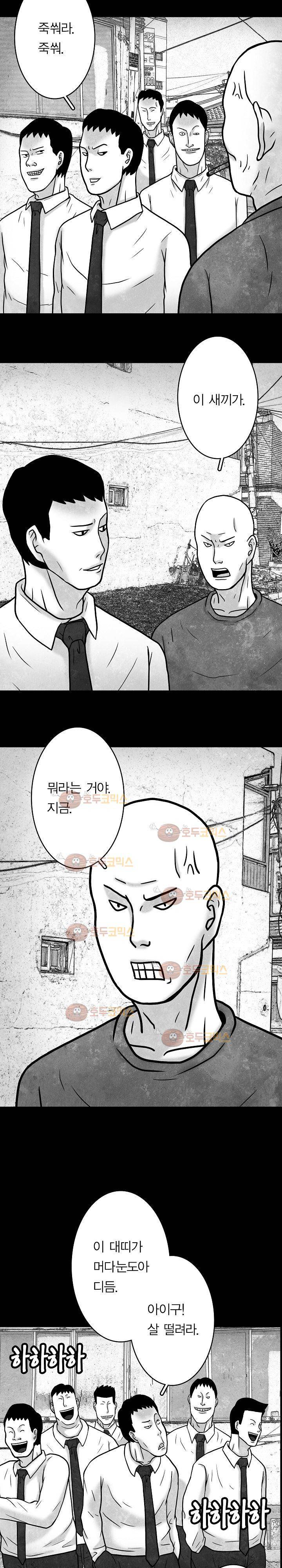 노인과 피바다 25화 3
