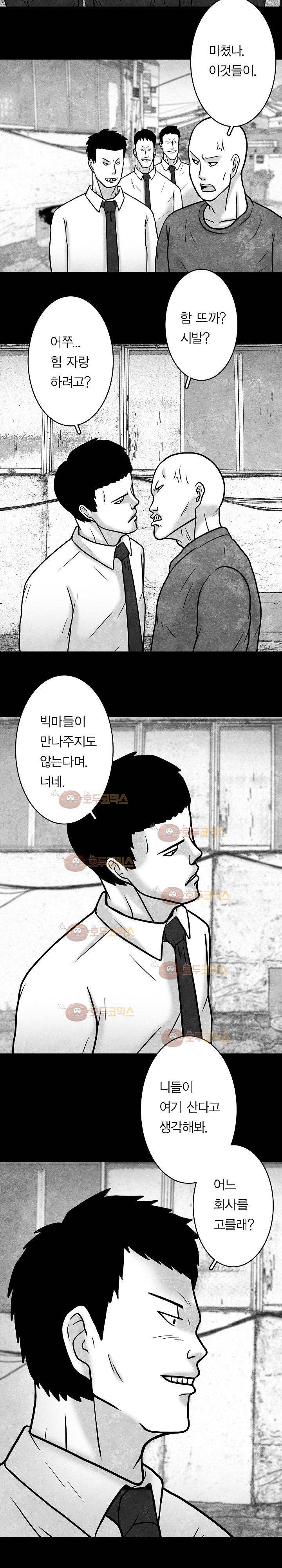 노인과 피바다 25화 4