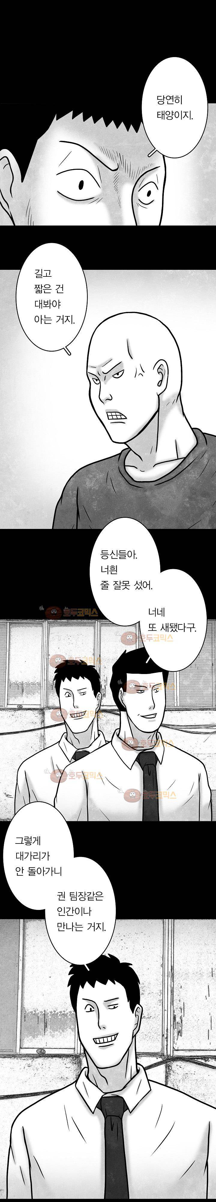 노인과 피바다 25화 5