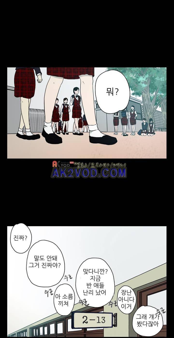 볕내 42화 1