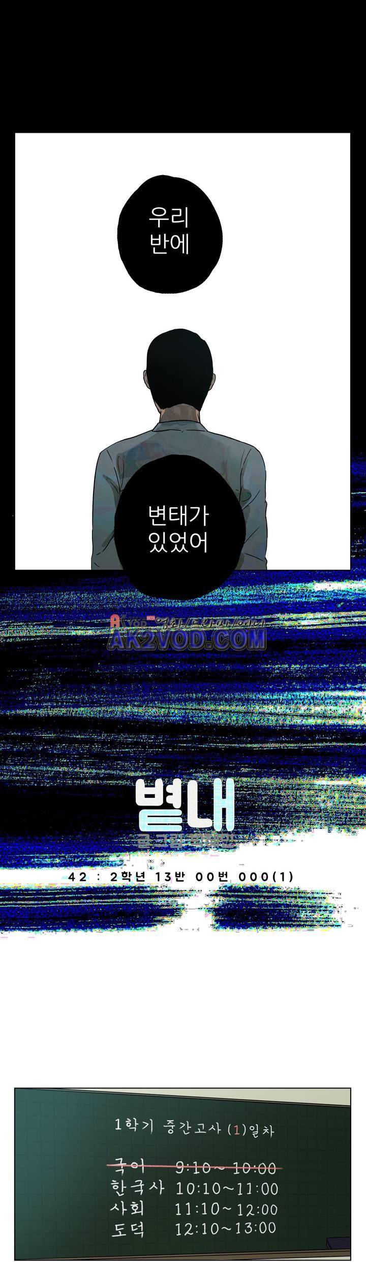 볕내 42화 2