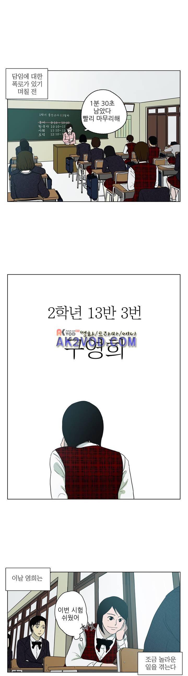볕내 42화 3