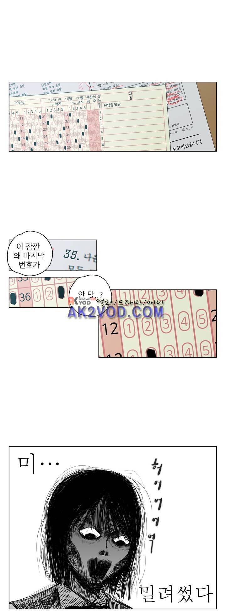 볕내 42화 4