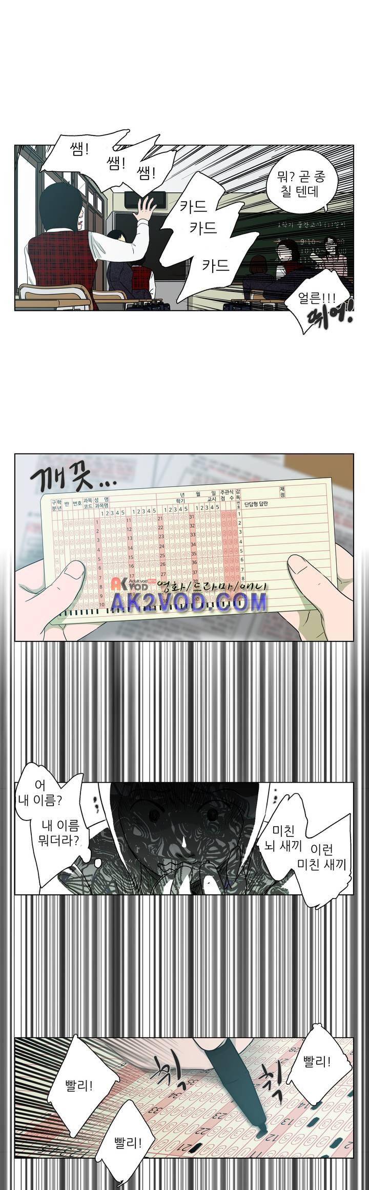 볕내 42화 5