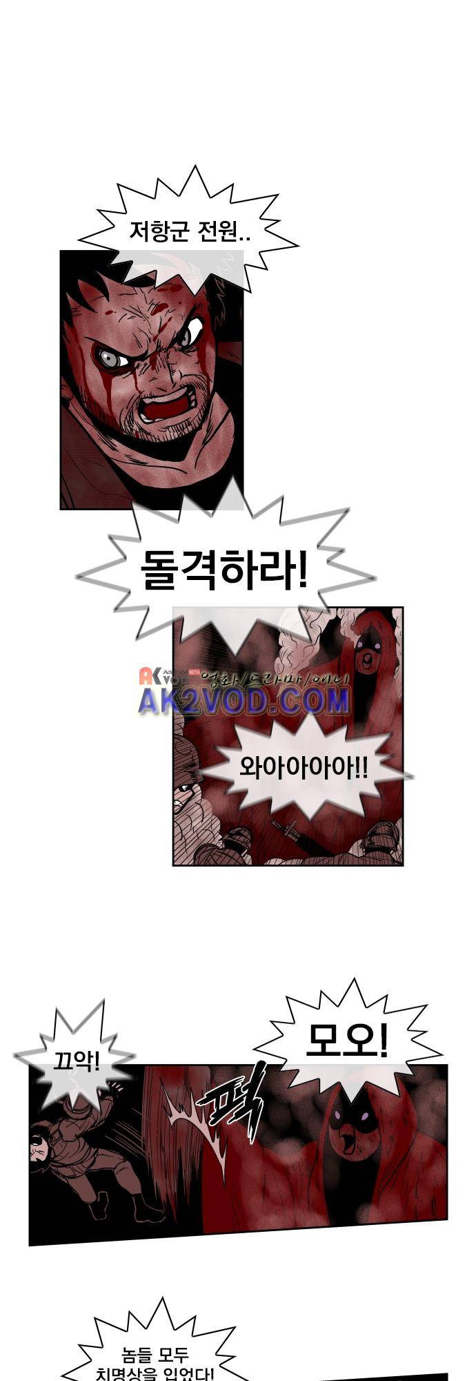 놈들의 세계 81화 1