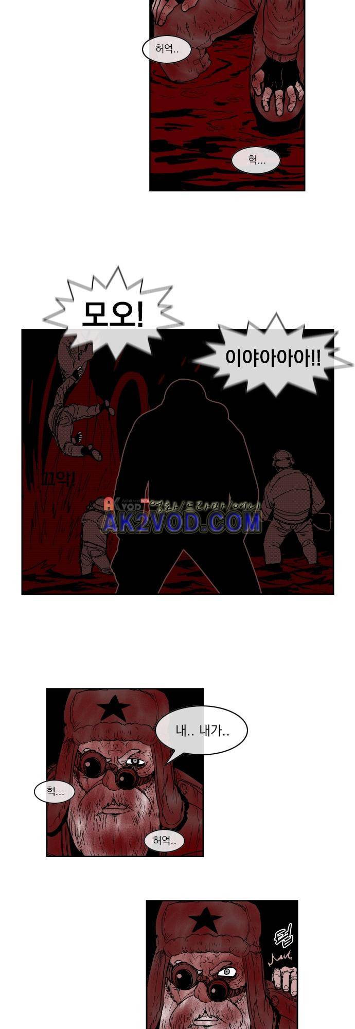 놈들의 세계 81화 3
