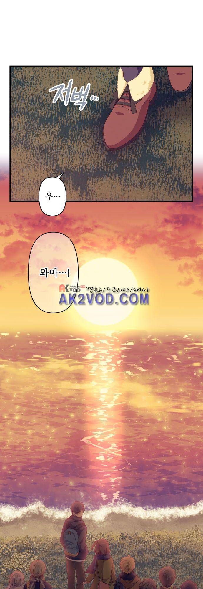 리라이프 -Relife- 209화 2