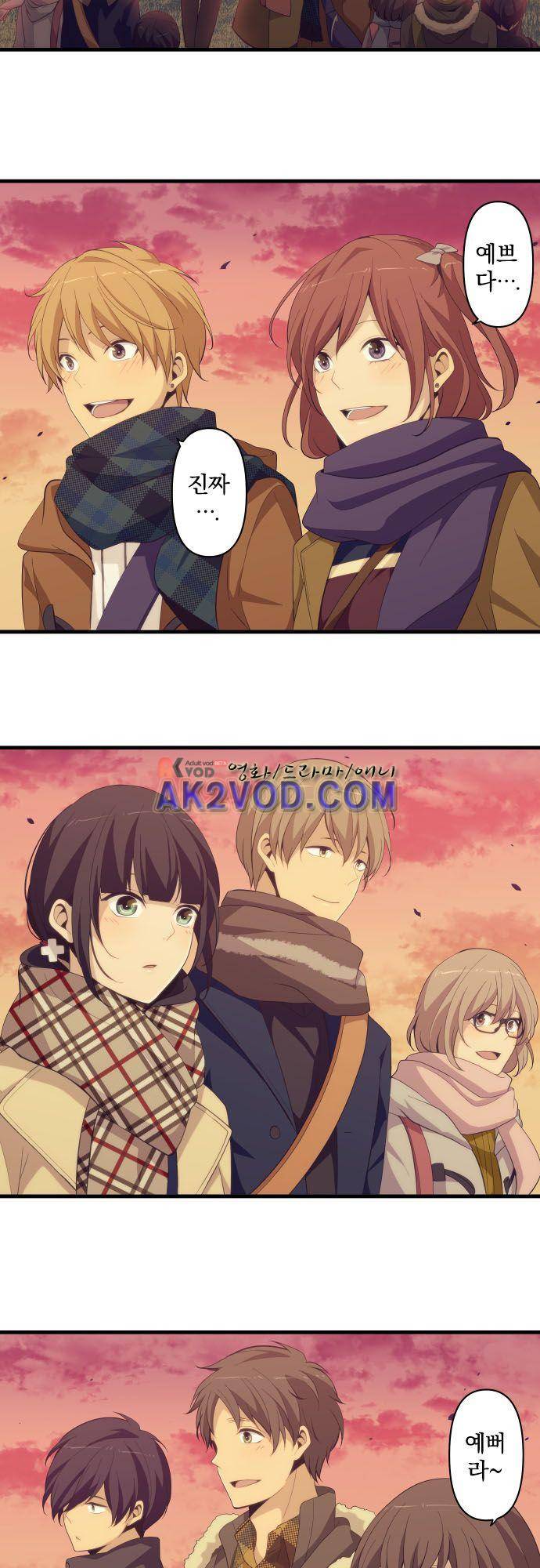 리라이프 -Relife- 209화 3