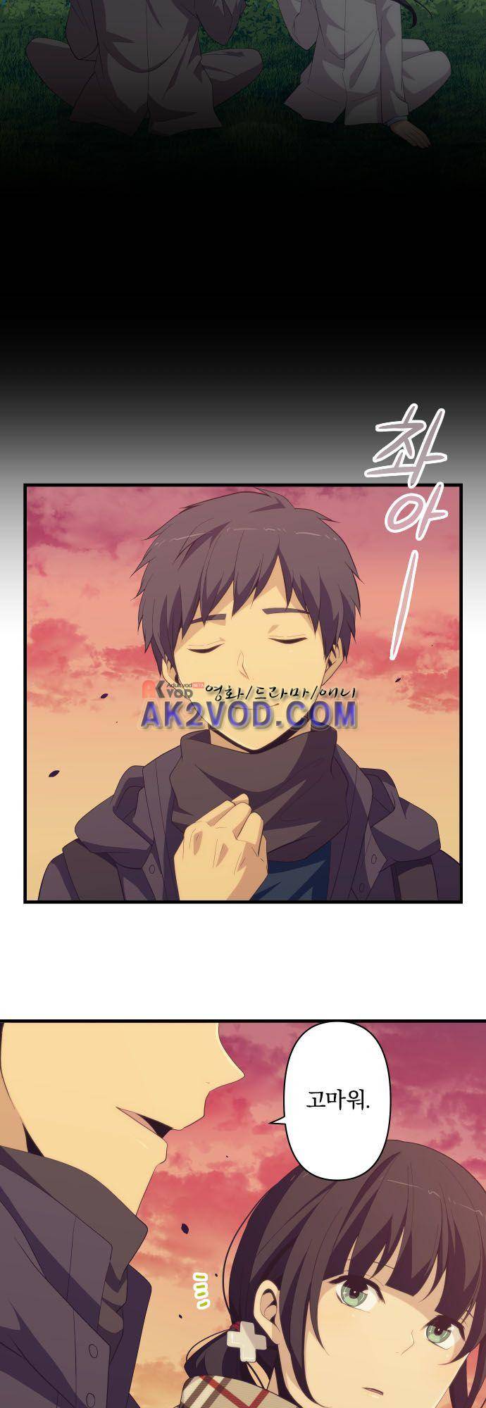 리라이프 -Relife- 209화 6