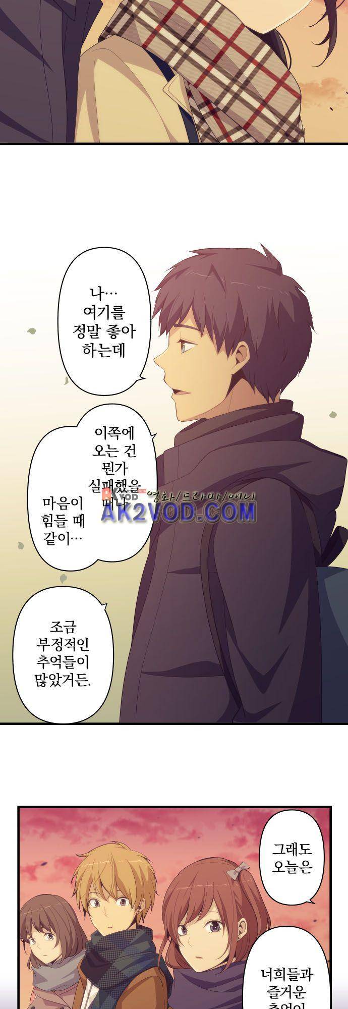 리라이프 -Relife- 209화 7