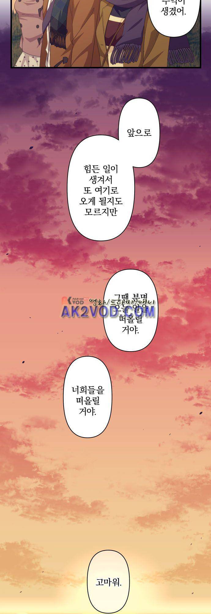 리라이프 -Relife- 209화 8