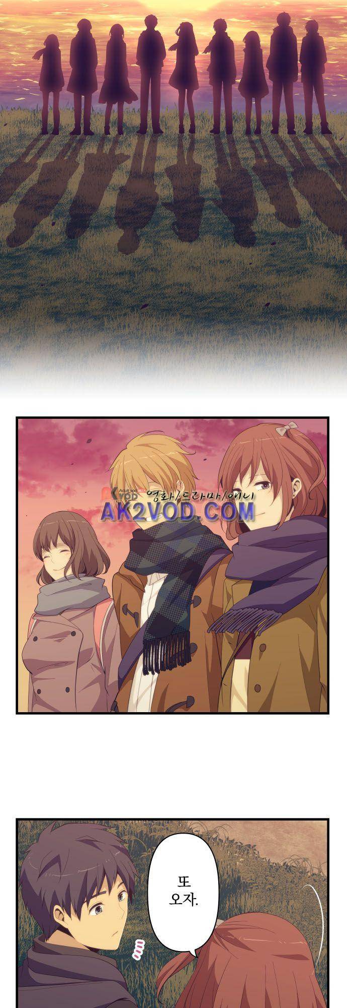 리라이프 -Relife- 209화 9