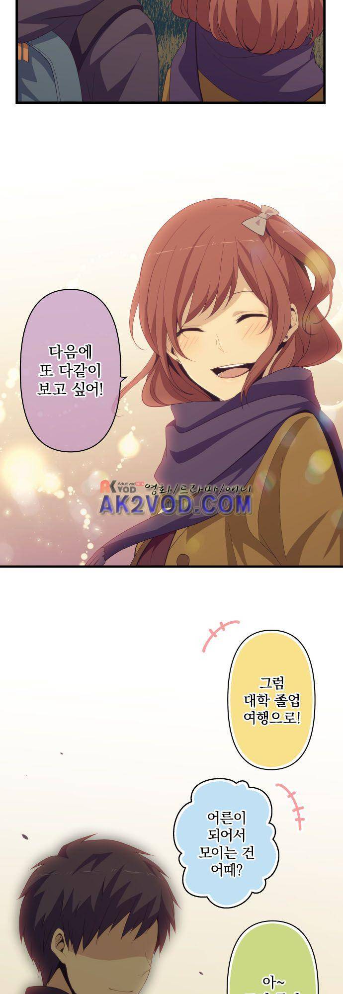 리라이프 -Relife- 209화 10